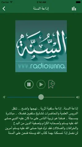 Game screenshot Islamic Radio hack