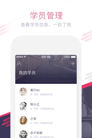 take-私教健身助手 screenshot 2