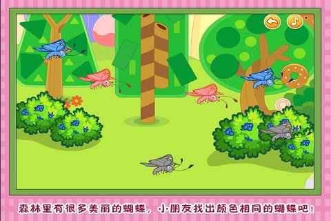 乖乖虎和巧巧虎一起捉迷藏 早教 儿童游戏 screenshot 3