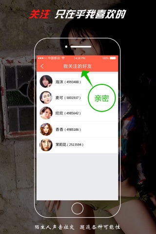 考米-免费电话交友聊天 screenshot 3