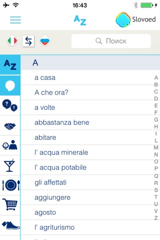 Курс итальянского языка Slovoed для начинающих screenshot 4
