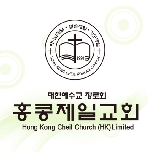 홍콩제일교회 icon
