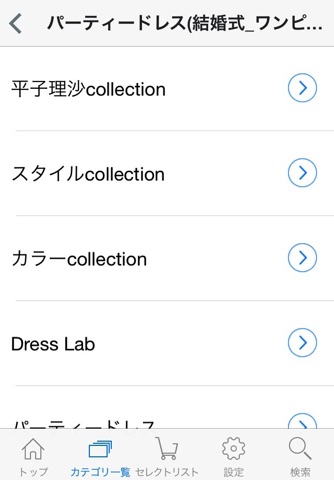 CREAM楽天 screenshot 2