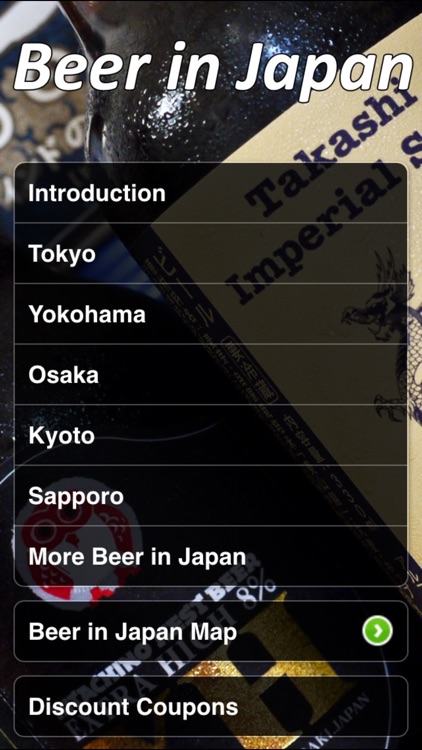 Beer in Japan - Craft Beer Bars in Japan