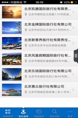 北京故宫长城 screenshot 2