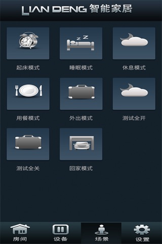 联登智能家居 screenshot 2