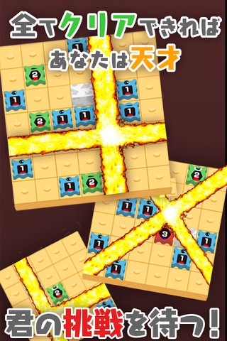 こっぱみじん！-爽快系脳トレパズル-無料パズルゲーム screenshot 3