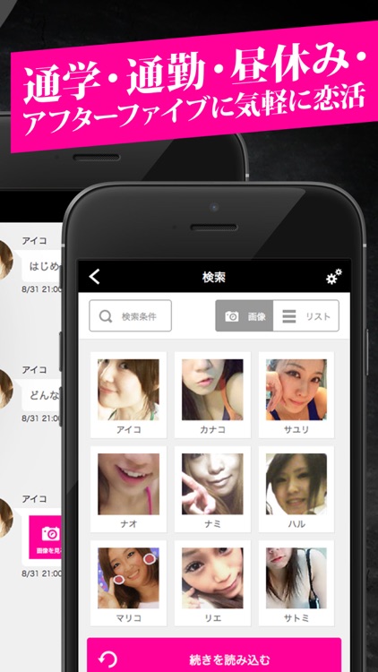 ～NH LOVER～ニューハーフとの出会いチャットSNS