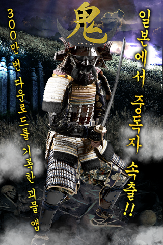 Samurai Ninja Puzzle ONIMARU screenshot 4