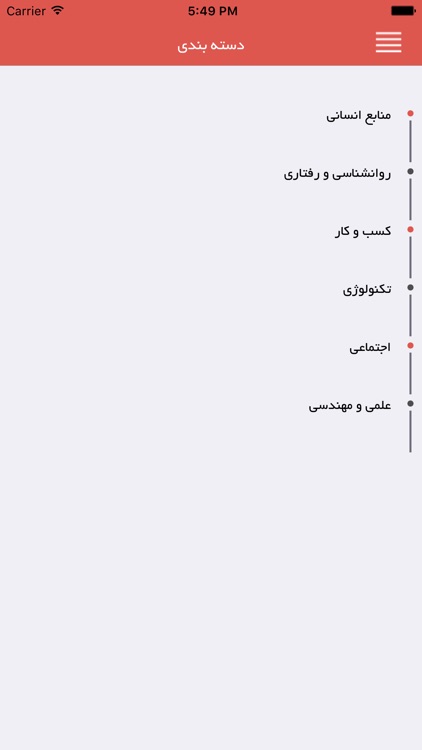 نوین فکر screenshot-3