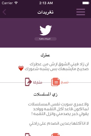 شباب ستور screenshot 3