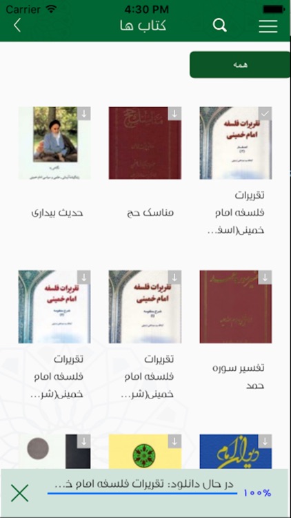 کتابخانه حضرت امام خمینی