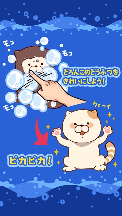 みんなで　きれい、キレイ！幼児向け無料知育アプリ