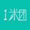 一米团专为市民提供便利快捷的移动应用服务，主推一线级省会城市。通过一米团平台解决社区居民、商户以及普通用户的信息不对称痛点。我们从用户的衣食住行着手，确保每一位用户都能享受移动互联网带来的乐趣。