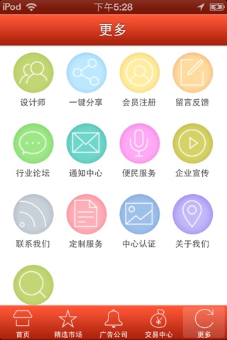 中国户外广告网 screenshot 4