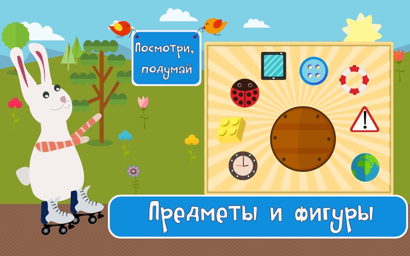 Скриншот из Smart Bunny - Learning logic game for toddlers