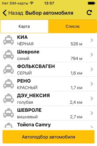 Твое такси г. Ухта screenshot 2