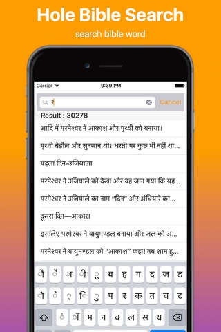 Hindi Bible and Easy Search Bible word Free screenshot 2