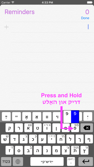 YiddishK (ייִדיש־קײ)- Yiddish/Hebrew Keyboard(圖2)-速報App