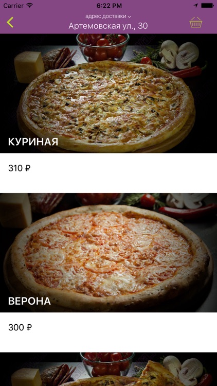 Еда с Совой screenshot-3