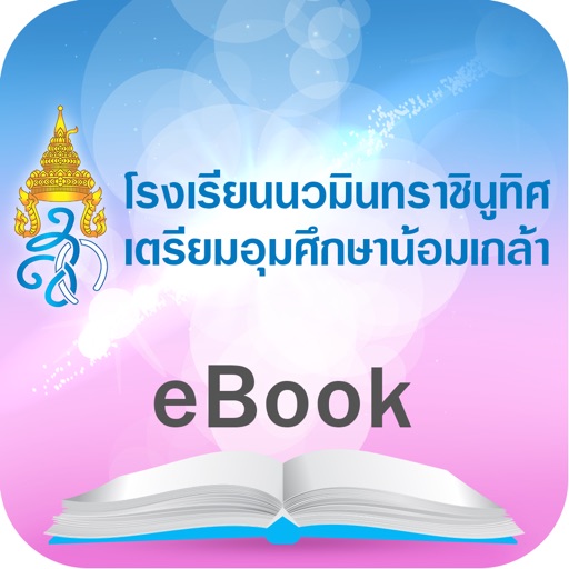 NTUN eBook icon