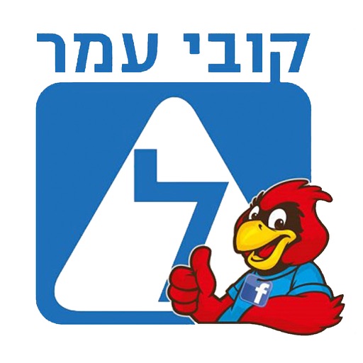 קובי עמר icon