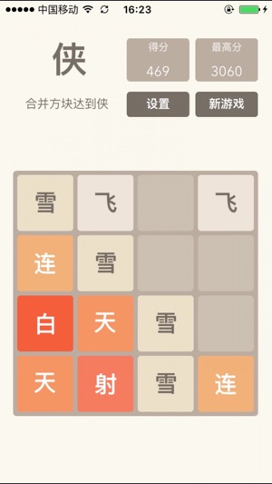 2048•经典版(圖5)-速報App