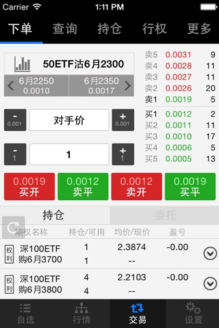 南京证券期权 screenshot 2