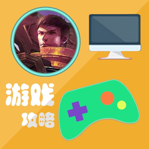 攻略For冰与火传说 icon