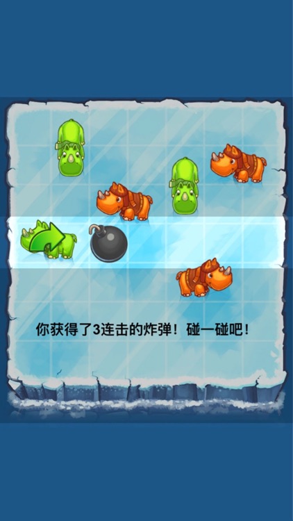 犀牛溜冰场 - 限时策略棋盘游戏