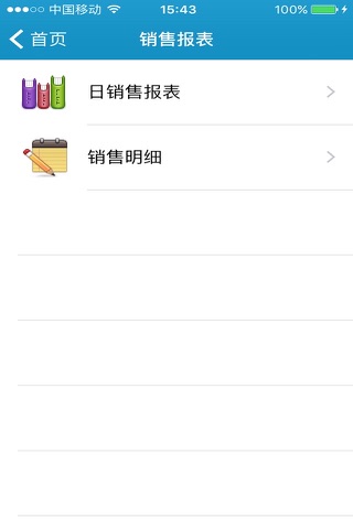 环鑫信息 screenshot 4