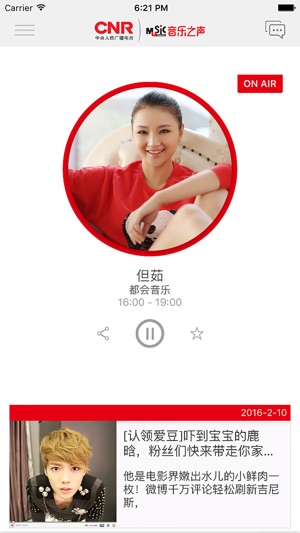 MusicRadio音乐之声