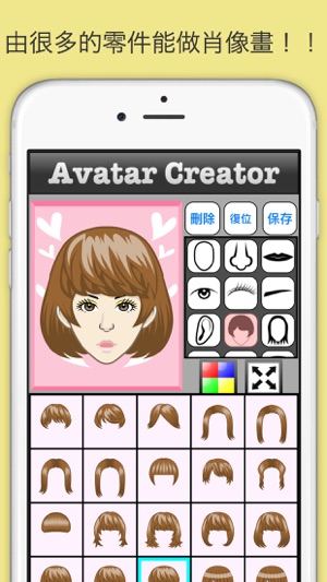 肖像畫作成應用軟件　-簡單地虛擬形象能做(製作)(圖1)-速報App