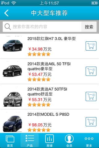 宁夏汽车网 screenshot 2