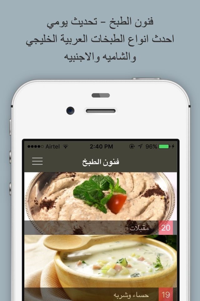فنون الطبخ : اطباق رئيسيه حلويات وصفات شاميه عربية خليجية screenshot 3