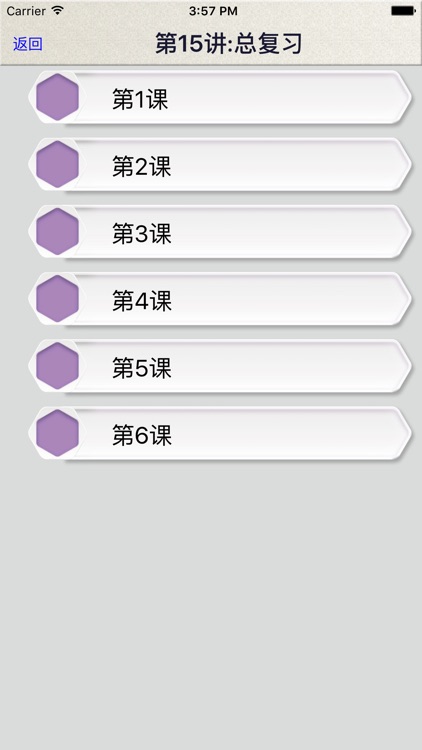 小学数学3年级下册3