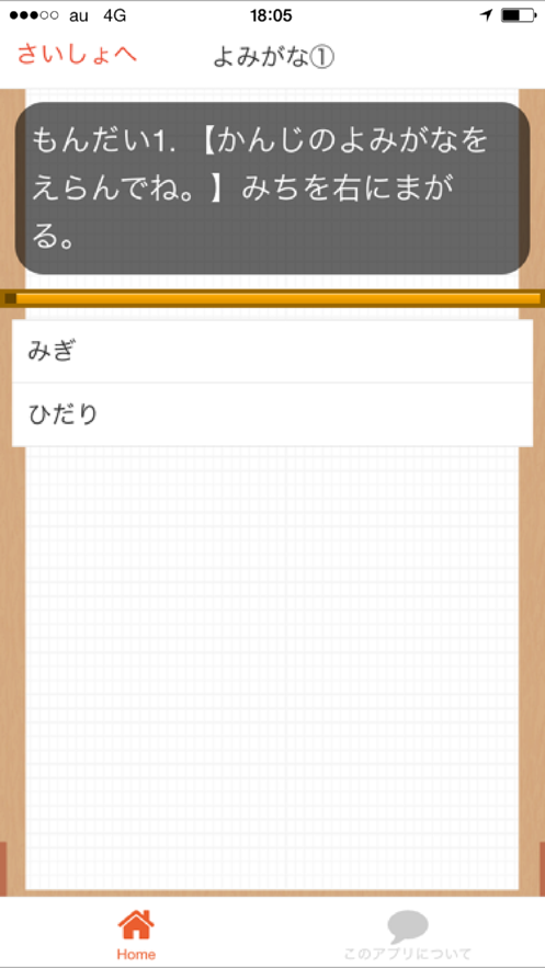 漢字検定１０級練習問題集2016 应用信息 Iosapp基本信息 七麦数据