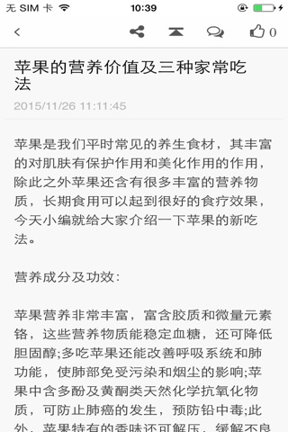 西部优质苹果供应商 screenshot 4