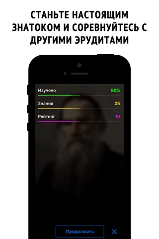 Tolstoy - interactive biography screenshot 3