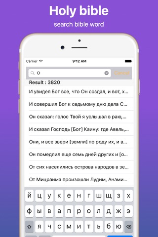 Russian Bible word  free screenshot 2