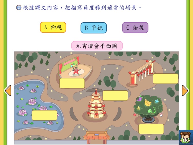共享中國語文小五-家用版