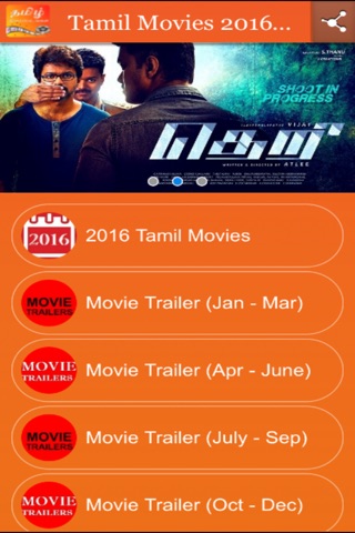 Tamil Movies 2016 New screenshot 2