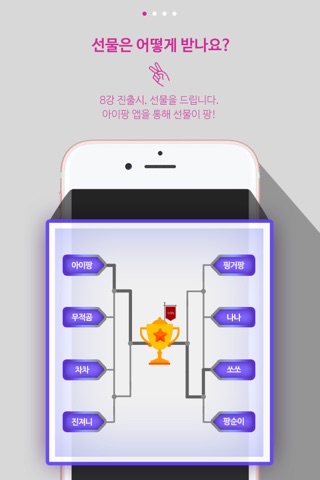 핑거팡 – 가위바위보,경품,이벤트 screenshot 2
