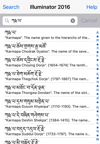 Illuminator Tibetan-English Encyclopaedic Dictionary screenshot 2