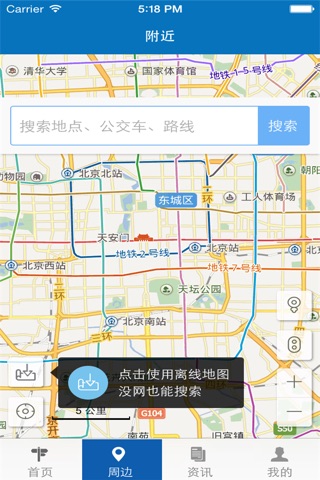 武汉物流网 screenshot 2