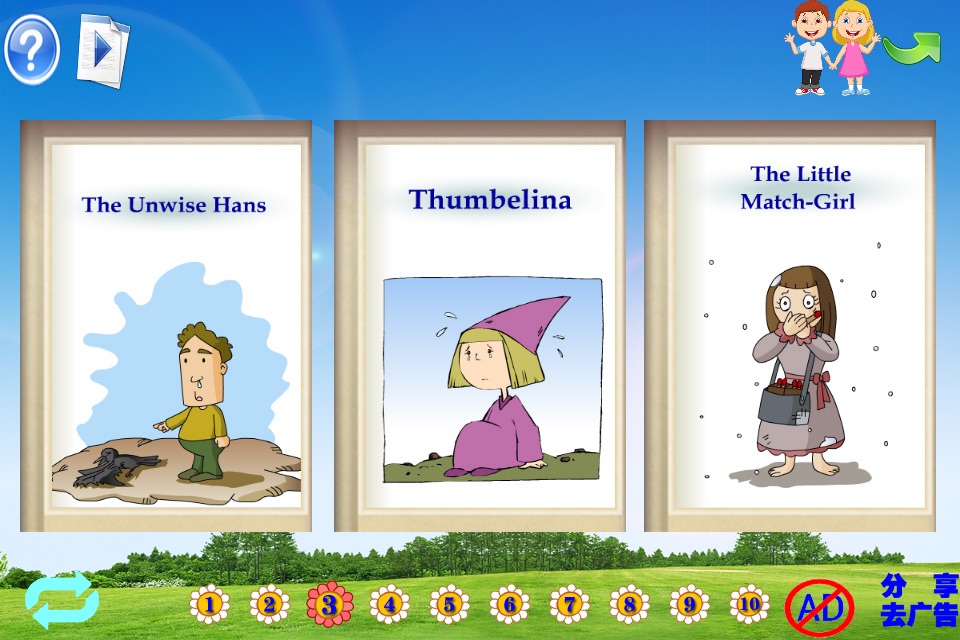 Audiobooks:children's favorite fairy tales 1 screenshot 4