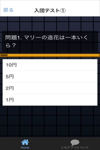 メカクシ入団クイズ For カゲプロ screenshot 3