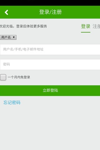 安徽工程网 screenshot 3