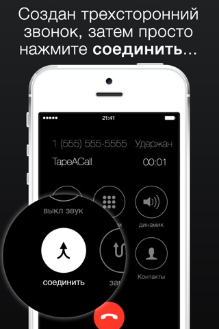 TapeACall: Call Recorder screenshot 3