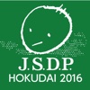 日本発達心理学会 第27回大会